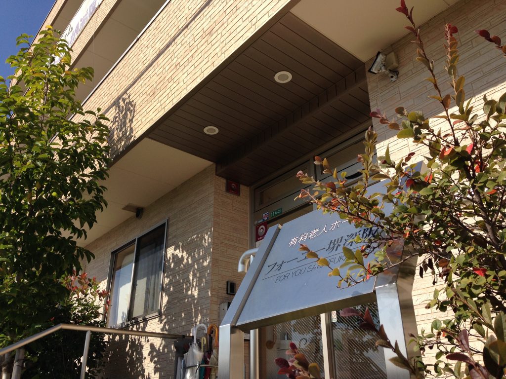 フォーユー堺深阪